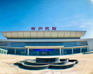 彬州市