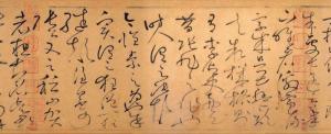 自叙帖图册