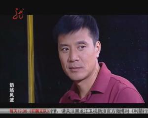 奶站风波图册