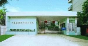 江西省建设工程学校教学照片