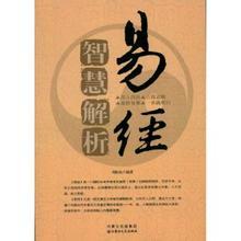 明夷卦