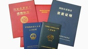 IPA对外汉语教师资格证