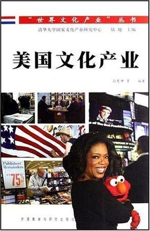 韩国的美国文化 0