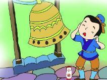 掩耳盗铃