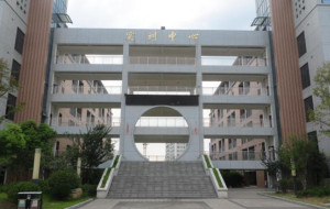 上饶幼儿师范高等专科学校