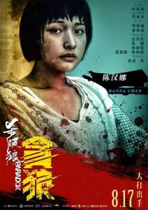 陈汉娜