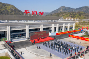 平阳县
