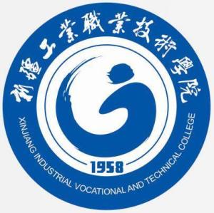 新疆工业职业技术学院(图1) 新疆工业职业技术学院(图1)