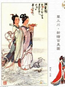 娥皇女英画像