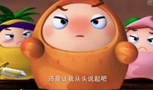 《果宝特攻2》中的橙留香