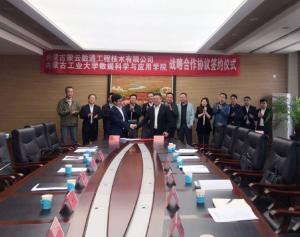 内蒙古蒙云数通工程技术有限公司合作办学