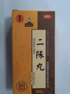 二陈丸