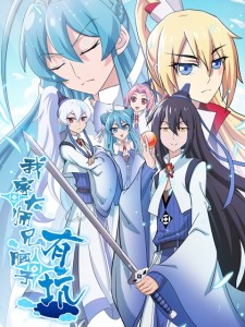 我家大师兄脑子有坑