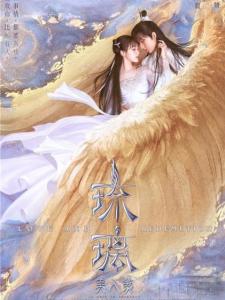 琉璃