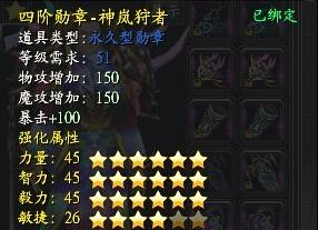 《万王之王3》勋章系统