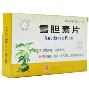 雪胆素片