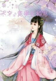 长相思小说完整版后续 300