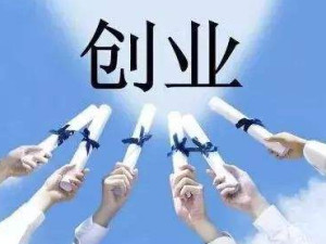 创业投资