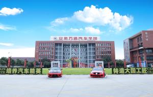 安徽万通汽车专修学院
