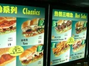赛百味