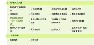 昆明制药集团股份有限公司产品