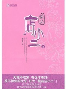 作品