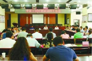 贵州省商务厅商务运行工作会