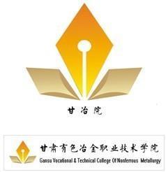 甘肃有色冶金职业技术学院(图1) 甘肃有色冶金职业技术学院(图1)