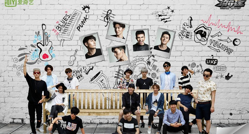 《流行之王》海报