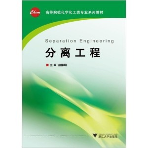 化学工程与工艺是什么专业类别 300