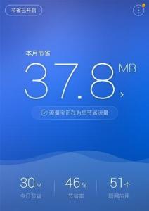 流量宝