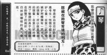 临之书的琴