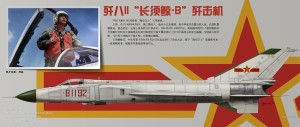 歼-8II