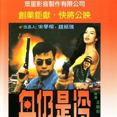 血仍是冷