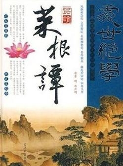 中国传统文化经典诵读名篇 0