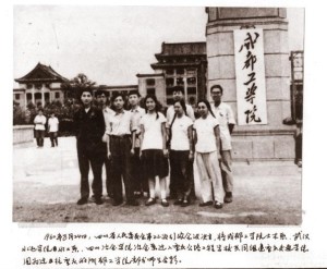 1960年土木系部分师生迁离成都合影