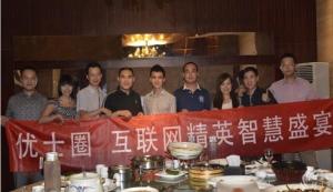 优士圈图册