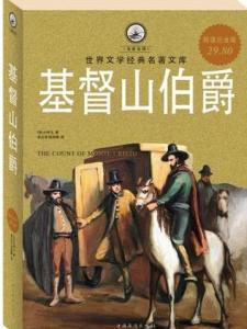 基督山伯爵