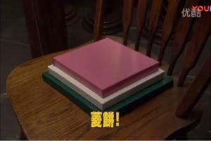 菱饼