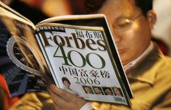 福布斯