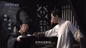 虎敬晖与无影针