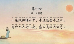 暮江吟 - 搜狗百科