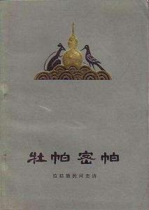 牡帕密帕
