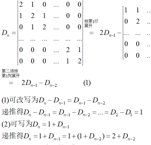 n阶行列式