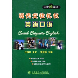 大家好用英语如何说 300