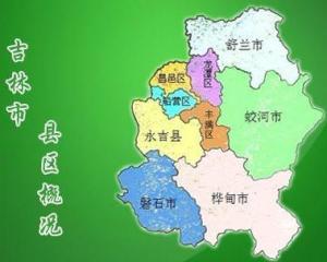 吉林市