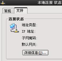 IP查询