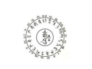 药师咒