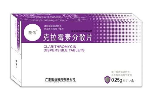克拉霉素