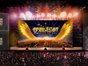 企业年会